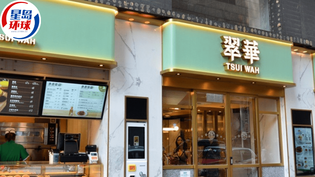 翠华旗下“廿一堂”等6大副线
