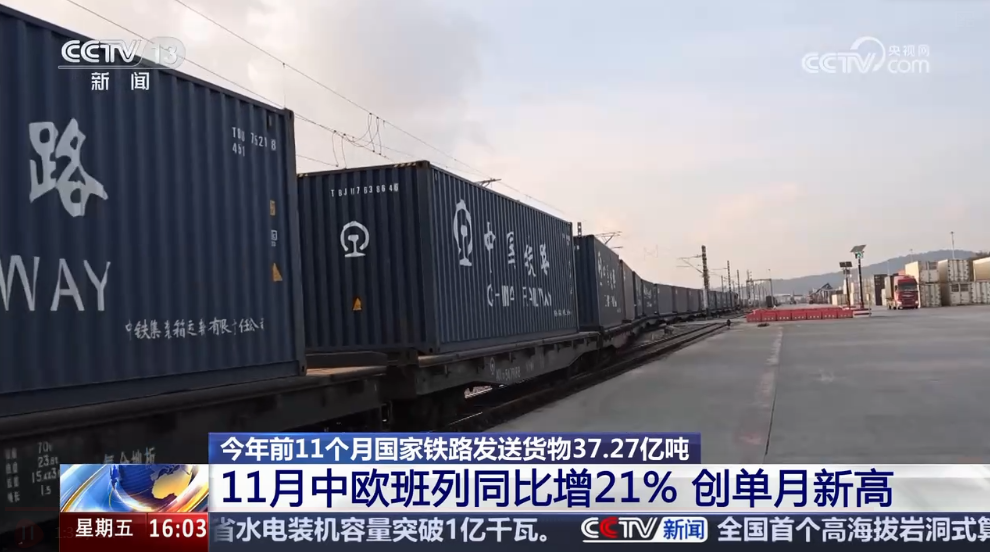 前11个月铁路运输“成绩单”出炉 “货畅其流”折射经济澎湃活力 前11个月铁路运输“成绩单”出炉 “货畅其流”折射经济澎湃活力