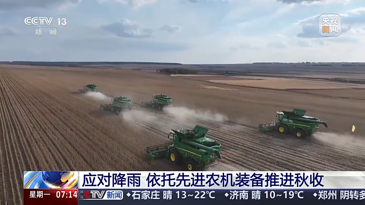 先进农机帮忙 争分夺秒推进秋收