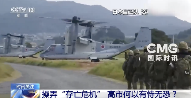 美智库：日推行二战来最野心防务扩张