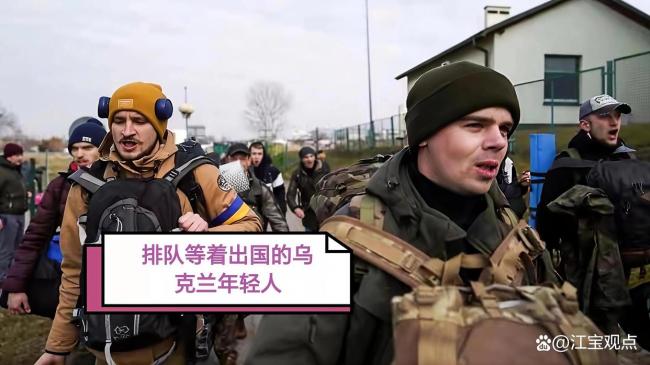 大批乌青年排队20小时出国 政策调整引发离境潮