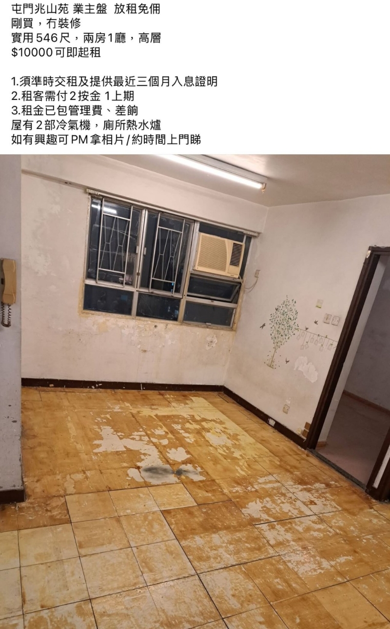 根据业主帖文，放租的屯门兆山苑高层单位，实用面积546呎，属两房一厅间隔，每月租金为10,000元。