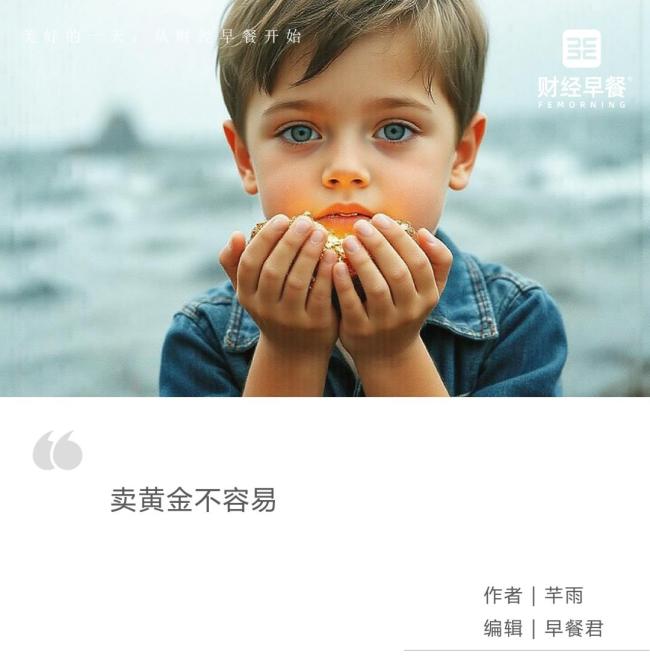 谁能打破黄金上涨“魔咒”