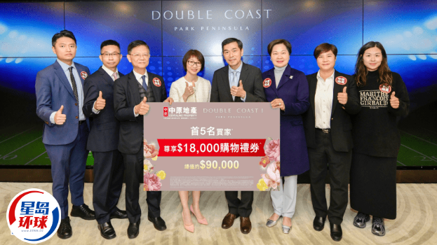 DOUBLE COAST