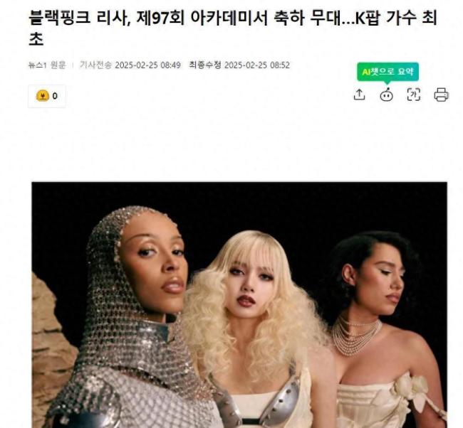 Lisa西装造型亮相奥斯卡红毯