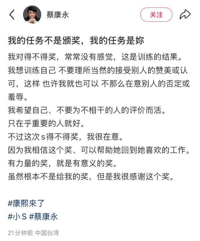 蔡康永回应小S获奖