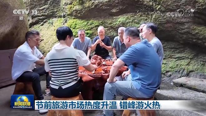 节前旅游市场热度升温 错峰游火热
