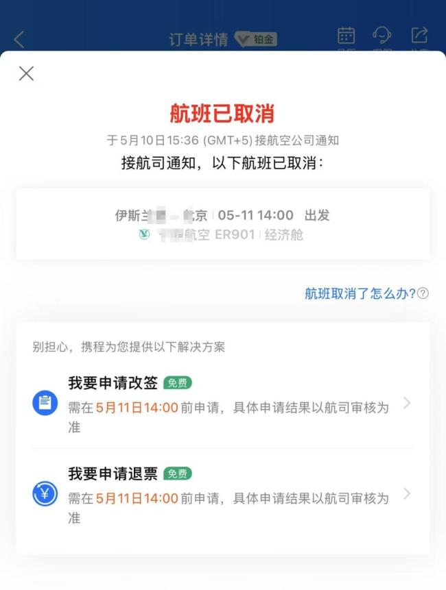 一位在巴基斯坦华人的回国路