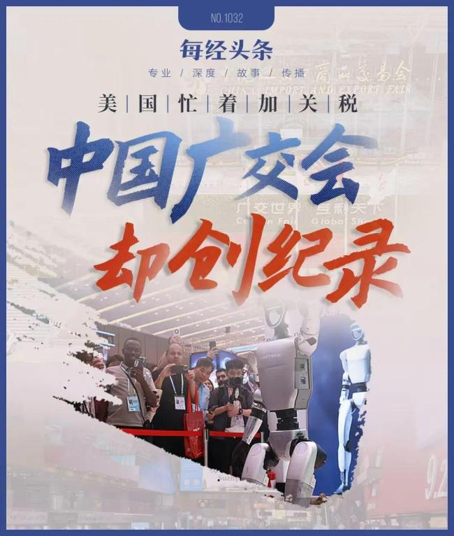 美国忙着加关税 中国广交会却创纪录