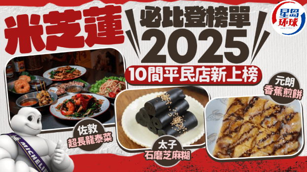 米其林推荐