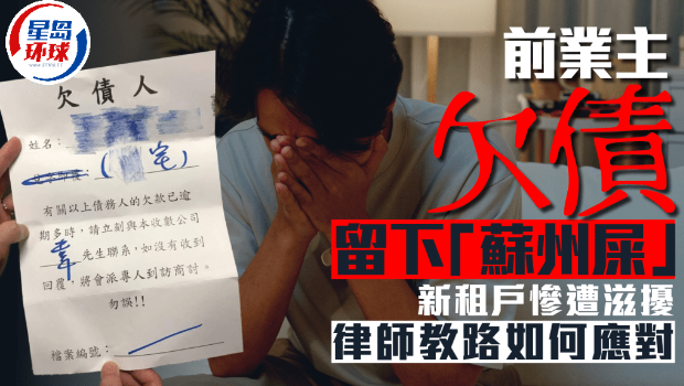 前业主欠债留下“苏州屎”