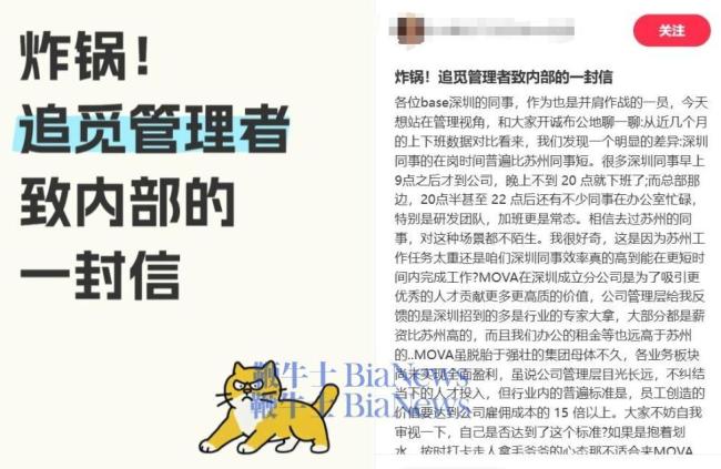 炸裂！追觅管理者致内部：员工价值需达雇佣成本15倍，请自我审视一下
