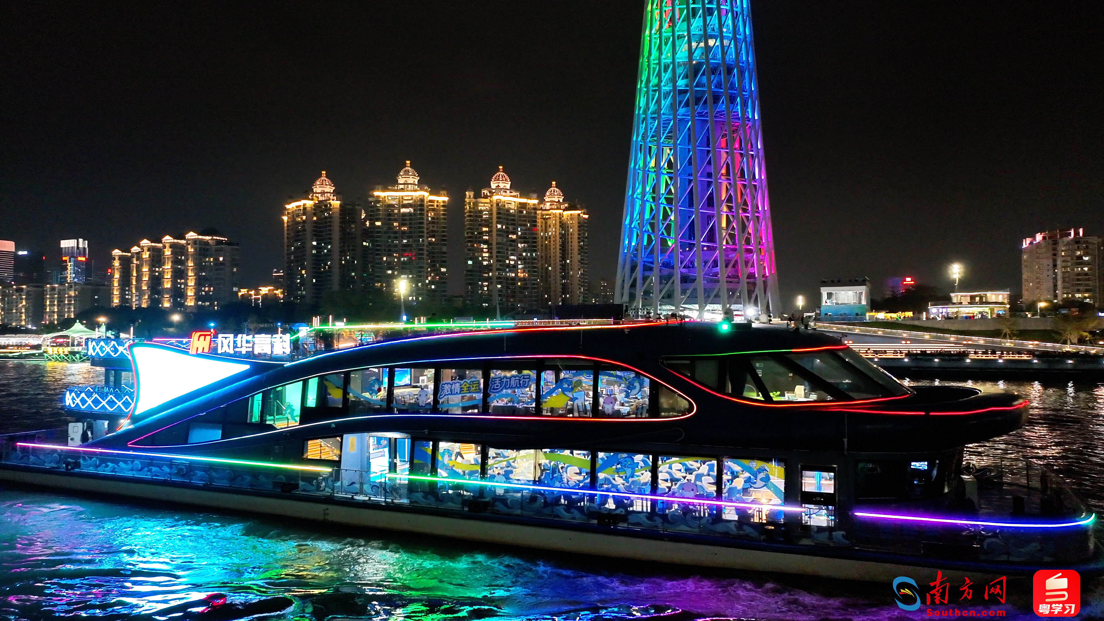 十五运会主题游船