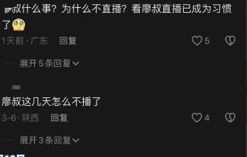 网红老师廖叔突发心源性心脏病去世 粉丝深感震惊与不舍
