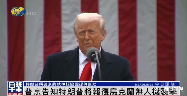 特朗普未劝阻普京报复乌克兰