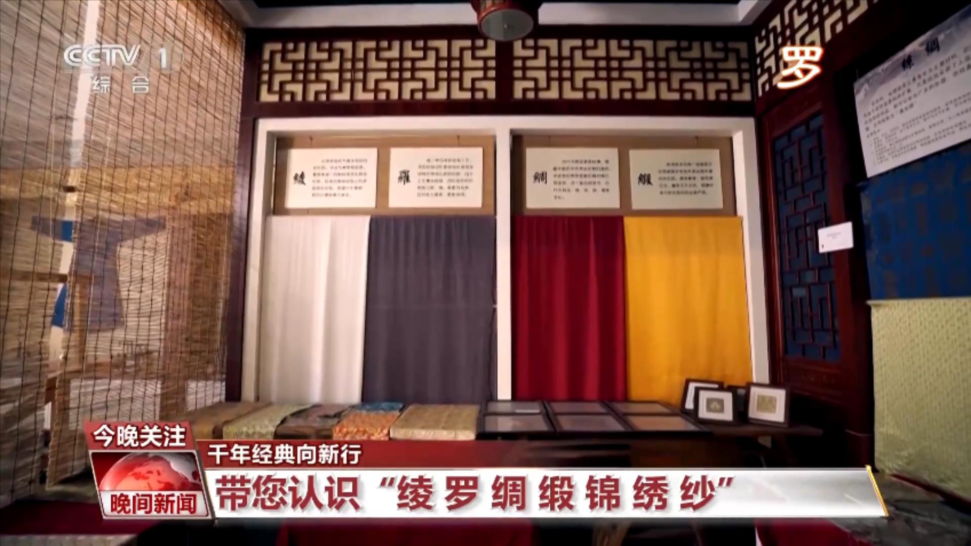 【千年经典向新行】宋锦:锦丝国色 岁月华章