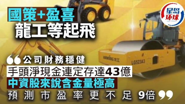 国策+盈喜