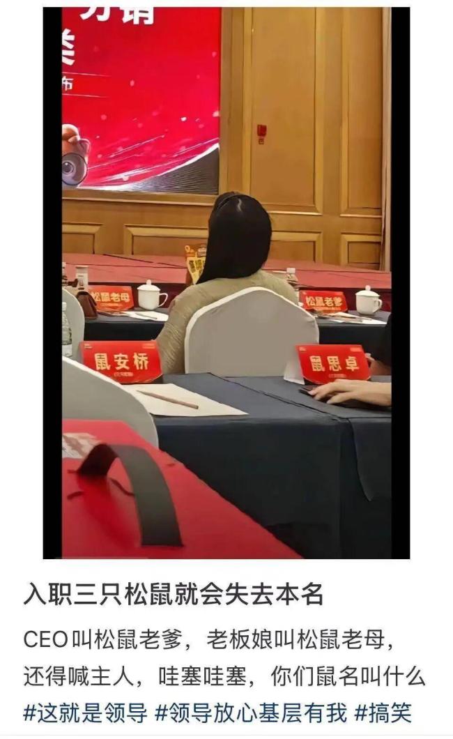 三只松鼠ceo叫松鼠老爹 独特企业文化引热议