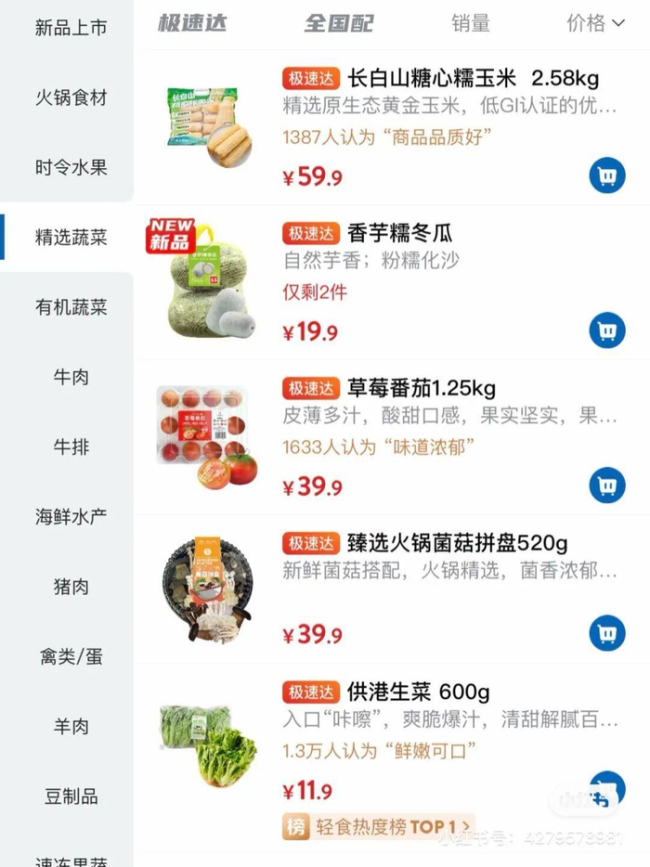 山姆把头图改回来了