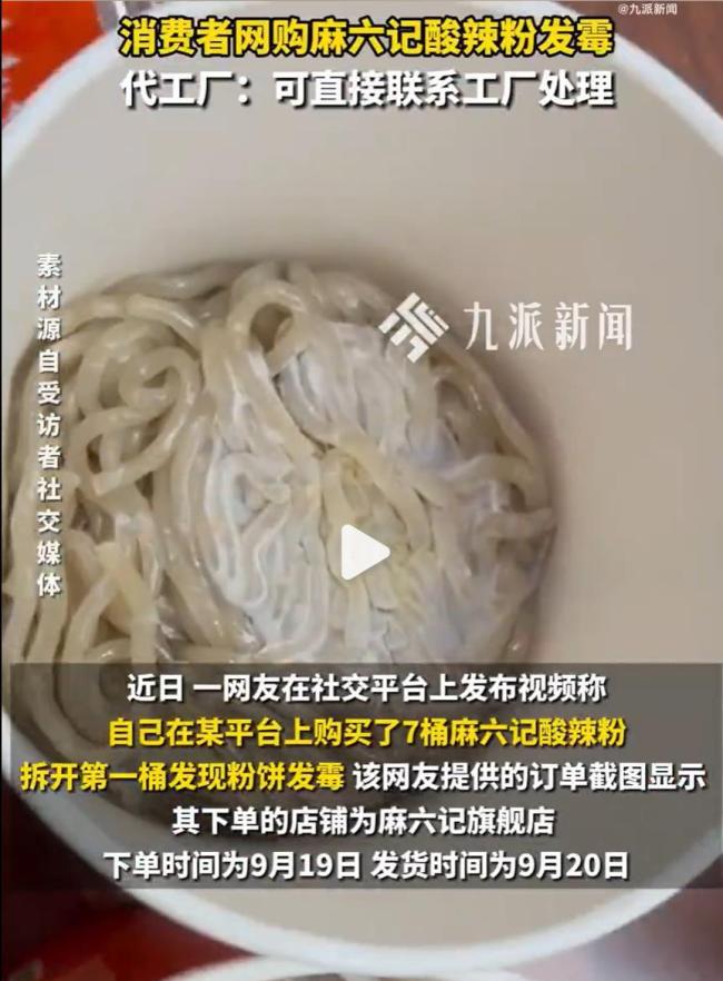 麻六记别总让代工厂当挡箭牌