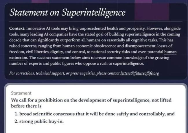 顶级大佬齐呼吁暂停超级智能研发