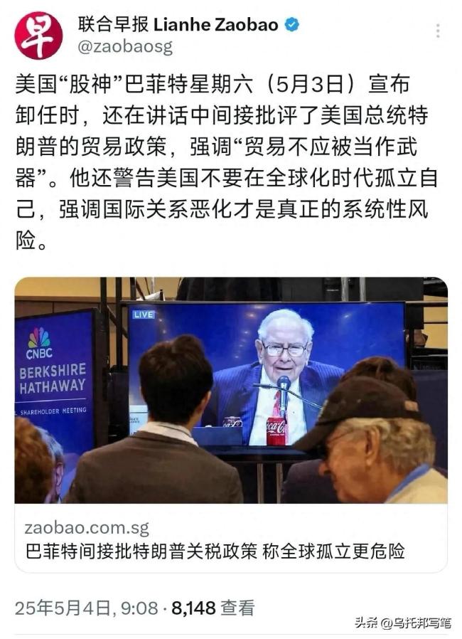 专家：巴菲特预警美元棋局