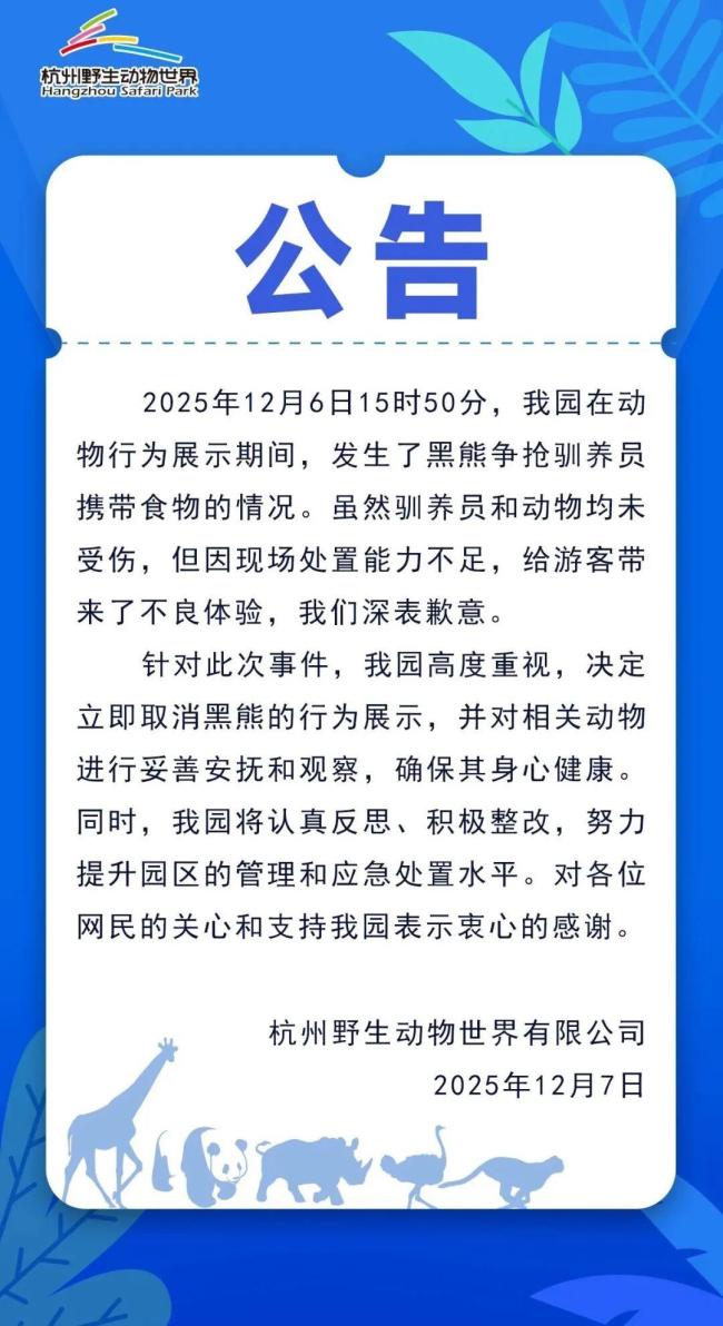 被黑熊扑倒驯养员解释再次靠近原因