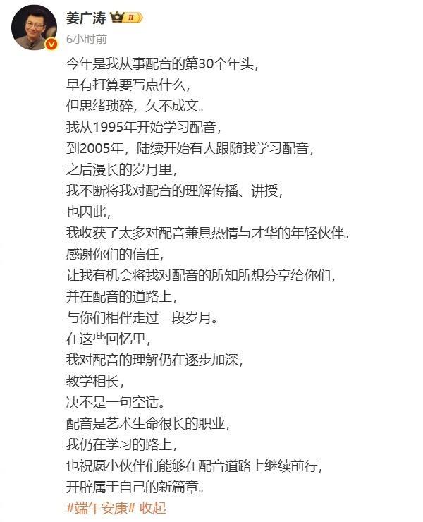 姜广涛仅剩光合积木一家公司存续