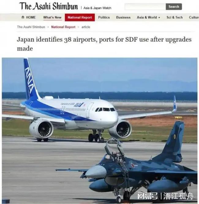 日本炒作“雷达照射” 现场录音公布