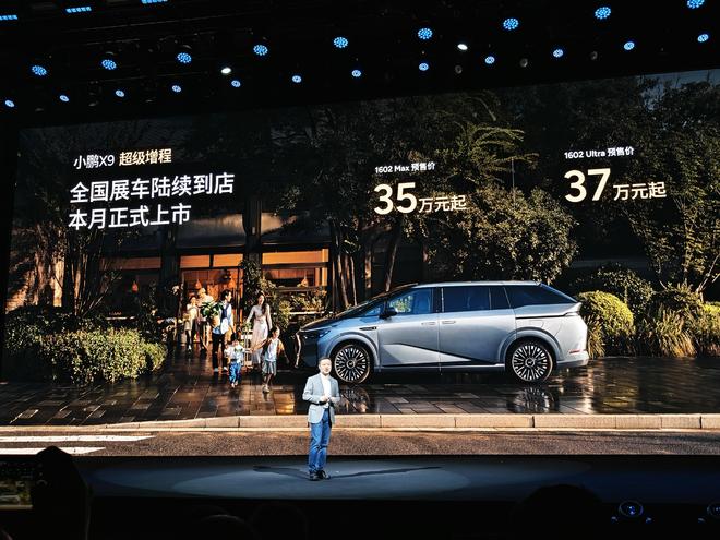预售35万起！1602km超车续航+5C快充 小鹏X9增程版终结MPV续航焦虑