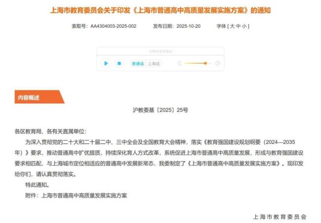 专家谈成都试点中小学贯通式培养