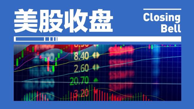美政府停摆 美股照涨不误