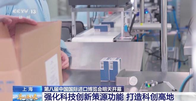视频丨成果丰硕!一组数据看进博会八年来的精彩答卷