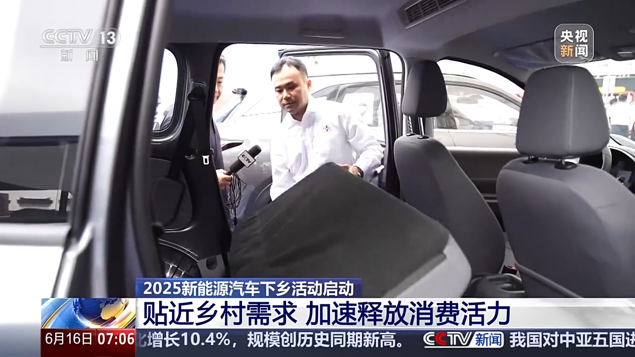 车型首次破百 今年新能源汽车下乡有哪些新变化?