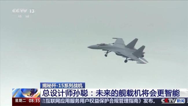 歼15总设计师说要像造手机一样造战斗机