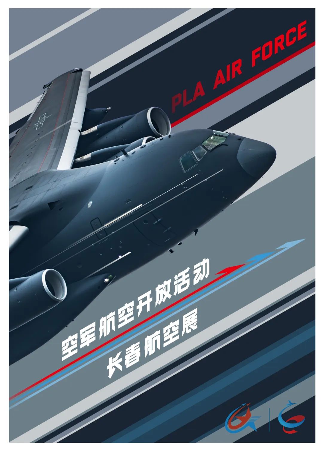 空军航空开放活动和长春航空展门票预约系统即将上线!