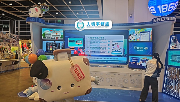 入境处1868大使“阿邦”参与活动。