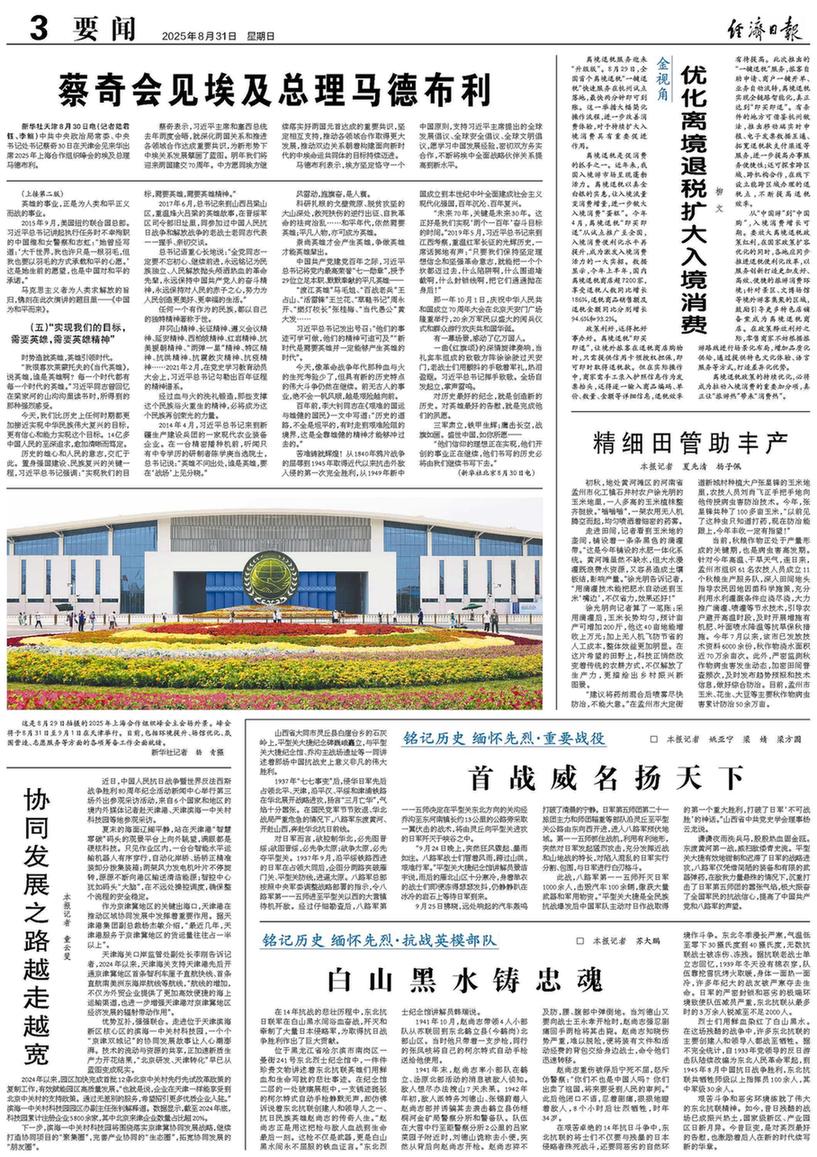 首战威名扬天下 首战威名扬天下