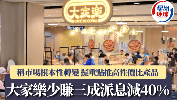 大家乐业绩 大家乐业绩