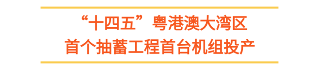 首个 首台 创纪录 齐刷屏 大国工程好消息不断