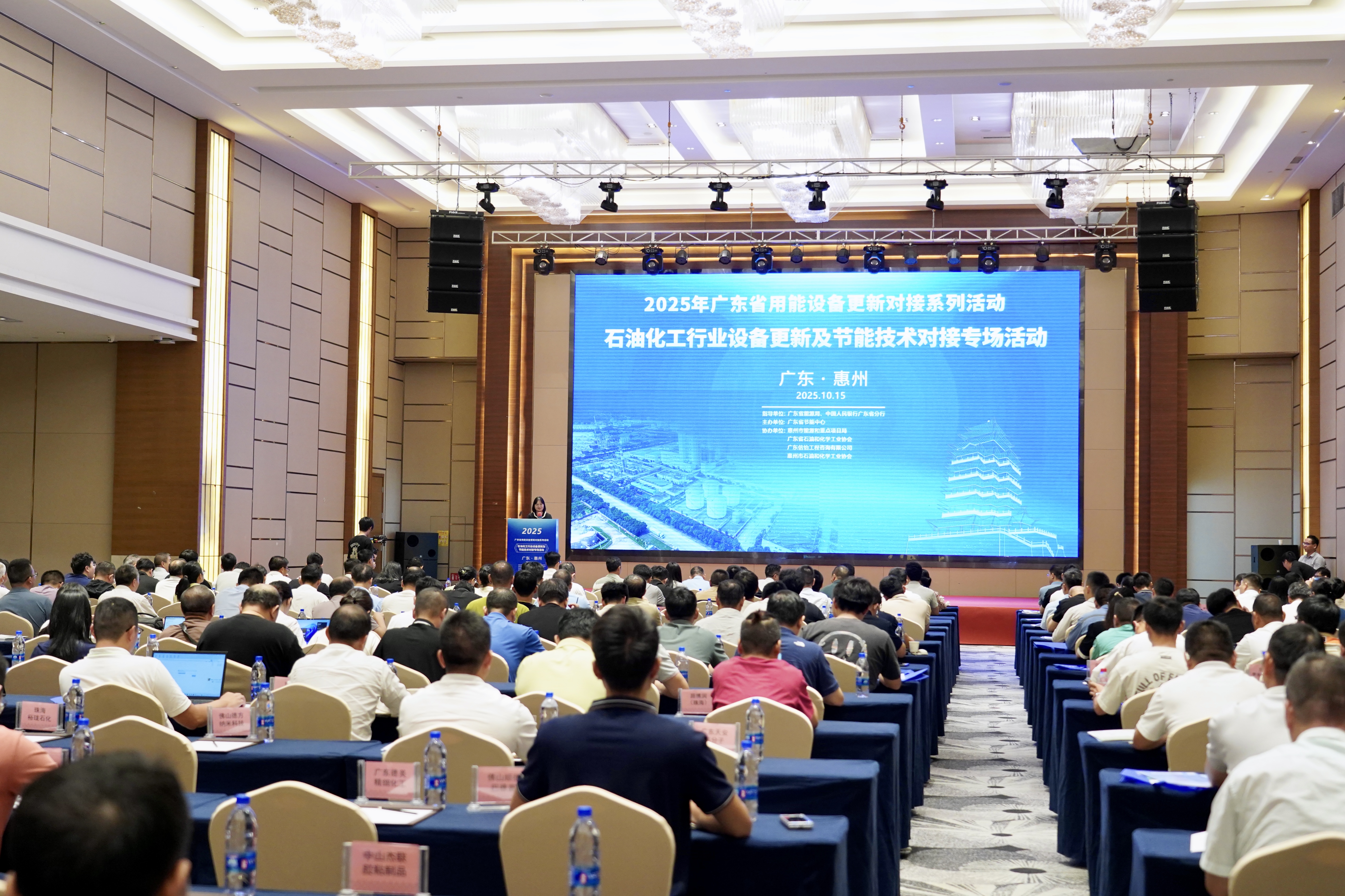 10月15日,“2025年广东省用能设备更新对接系列活动 石油化工行业设备更新及节能技术对接专场活动”在惠州成功举行。高雅雅/摄