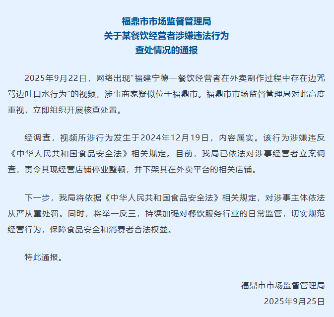 图源：“幸福福鼎”官方账号 