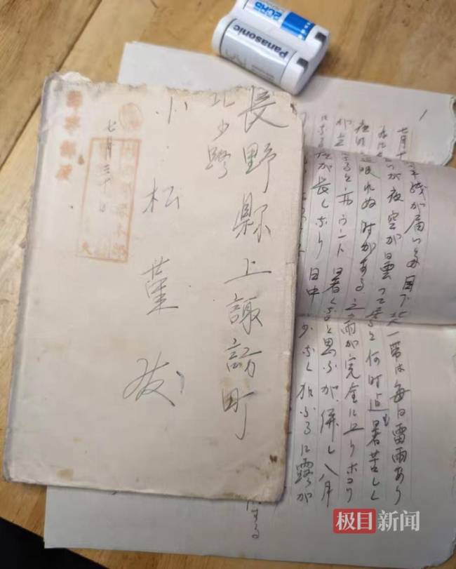 初中生称网上淘到侵华日军信件