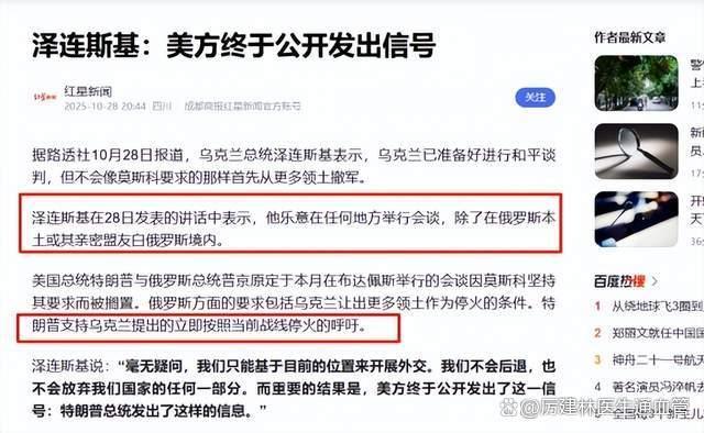 俄乌冲突大结局要来了吗