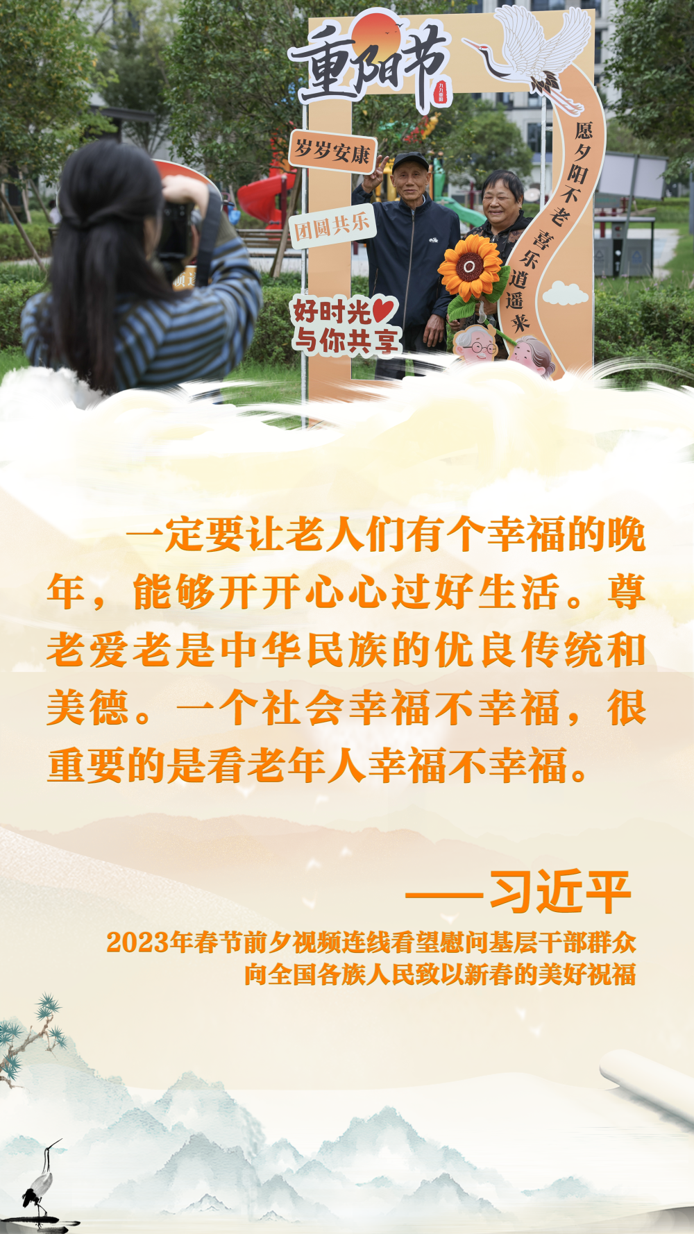 学习原声·重阳｜尊老敬老情