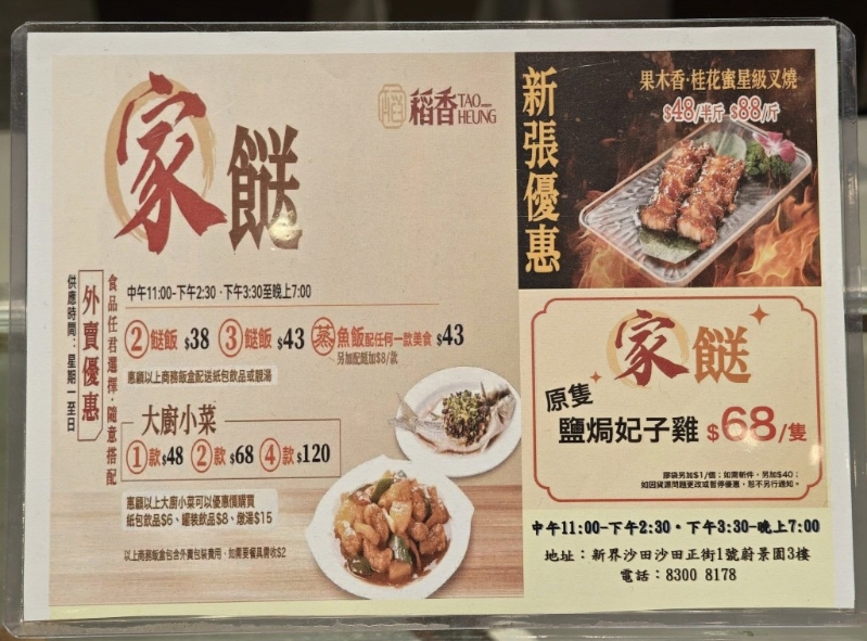 一份两餸饭的价钱为$38送饮品或例汤，另设特价烧味优惠