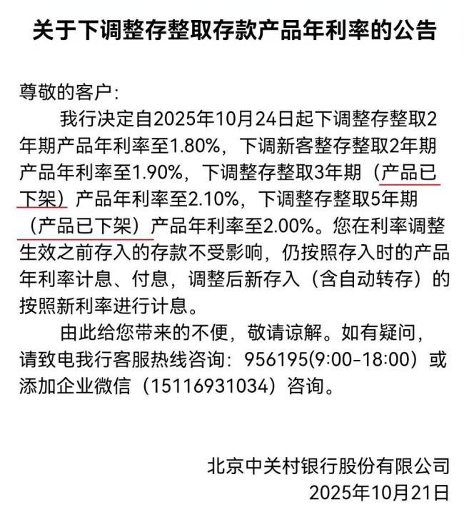 5年定期存款正退出江湖