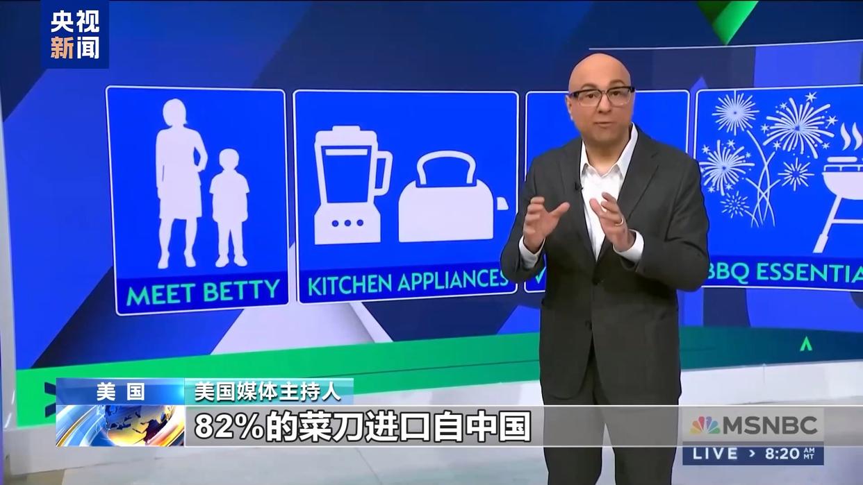 没了“中国制造”会怎样?关税严重冲击美国人日常生活