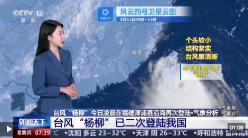 “杨柳”深入内陆带来大暴雨 今天强降雨重心在这4个地方 “杨柳”深入内陆带来大暴雨 今天强降雨重心在这4个地方