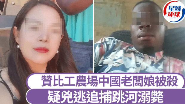 涉嫌杀害农场老板娘的安德鲁，为逃避追捕跳河溺毙。